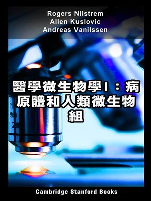 cover image of 醫學微生物學1：病原體和人類微生物組